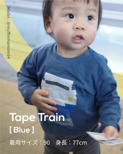RAMÜNE TAPE TRAIN [BLUE] を着た男の子（90サイズ・身長77cm）電車柄キッズ長袖Tシャツの着用イメージ