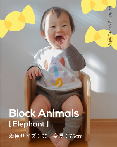 RAMÜNE BLOCK ANIMALS [ELEPHANT] を着て笑顔の赤ちゃん（90サイズ・身長75cm）動物柄キッズTシャツの着用イメージ