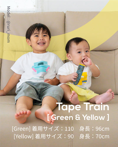 RAMÜNE TAPE TRAIN [GREEN]と[YELLOW]の兄弟おそろいコーデ（110サイズ・身長96cmと90サイズ・身長70cm）電車柄キッズTシャツの着用イメージ
