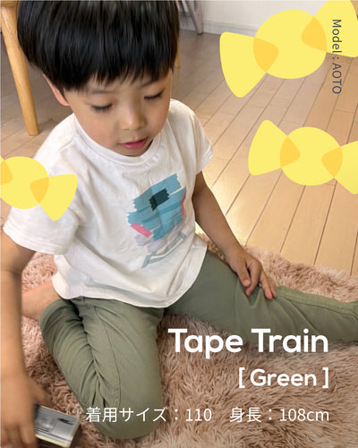 RAMÜNE TAPE TRAIN [GREEN] を着ておうちで遊ぶ男の子（110サイズ・身長108cm）電車柄キッズTシャツの着用イメージ