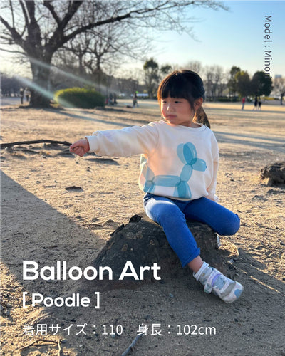 RAMÜNE BALLOON ART [POODLE] を着て公園で遊ぶ女の子（110サイズ・身長102cm）犬柄キッズスウェットの着用イメージ
