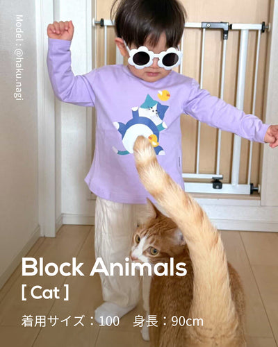 BLOCK ANIMALS [CAT]