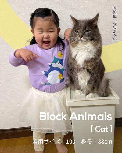BLOCK ANIMALS [CAT]