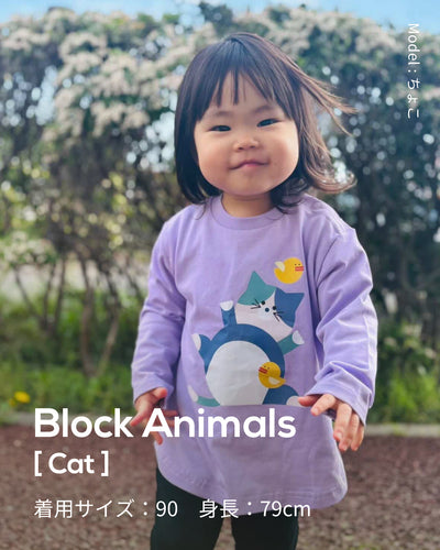 BLOCK ANIMALS [CAT]