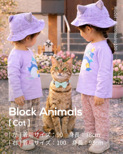 BLOCK ANIMALS [CAT]